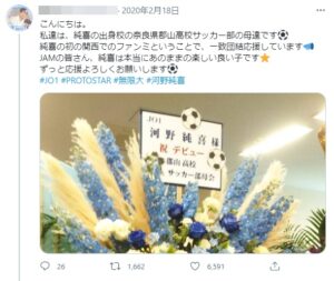 Jo1 河野純喜は全国高校サッカー大会出場していた 坊主頭の学生時代を画像付きで紹介 My Green Forest