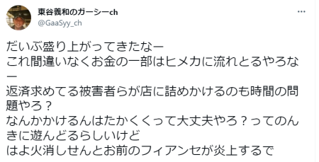 菊池翔 かけるん とひめかの匂わせ Twitterは爆速でいいね キャバ嬢一筋 My Green Forest